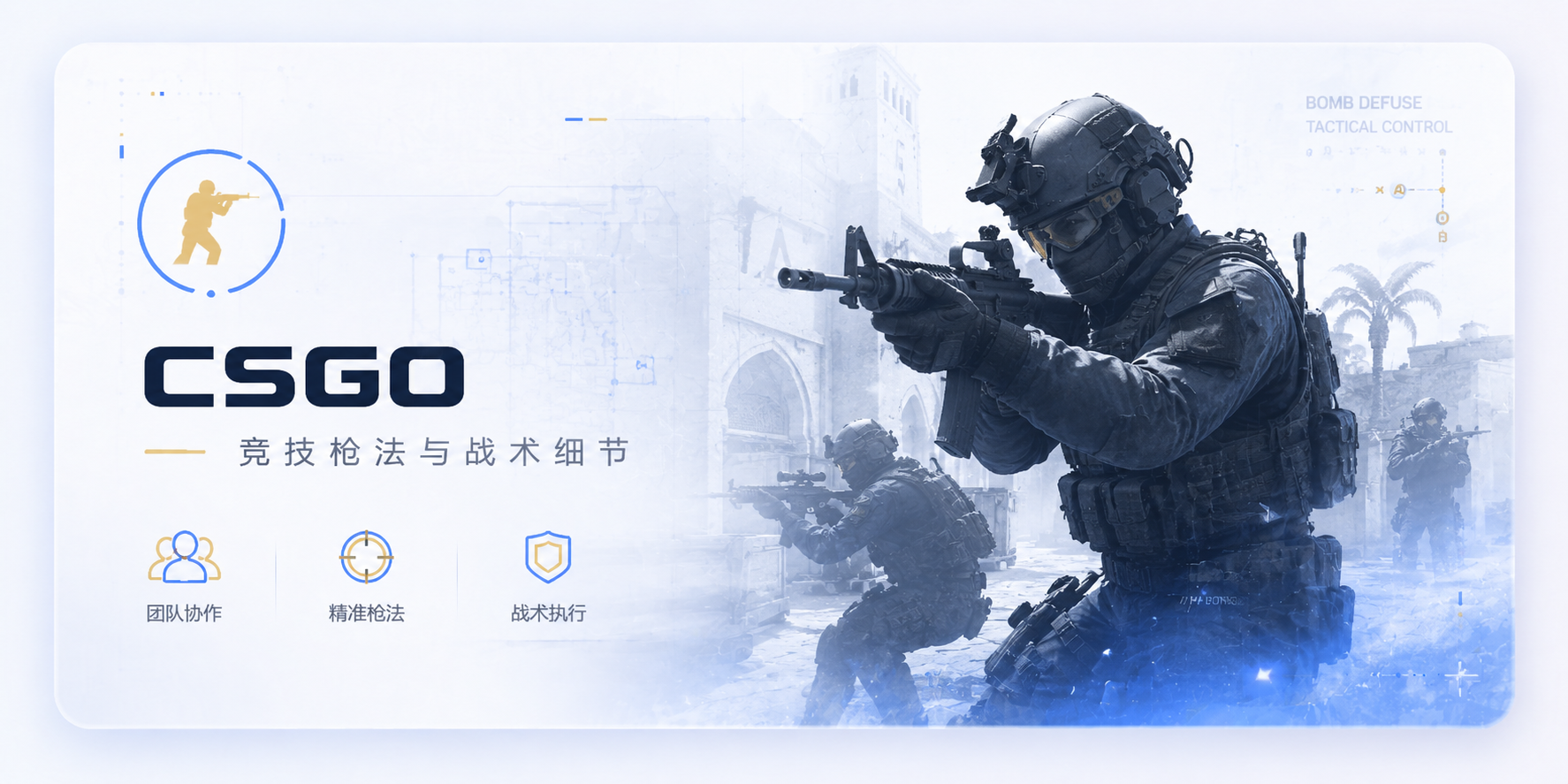 CSGO 游戏专区视觉图