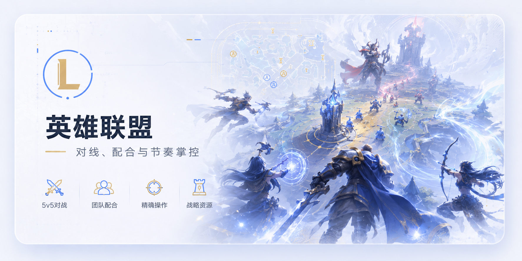 英雄联盟游戏专区视觉图